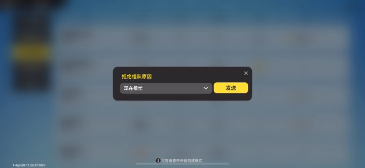 bug截图