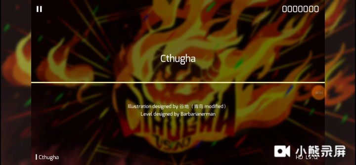 | Cthugha HD Lv.12φ截图