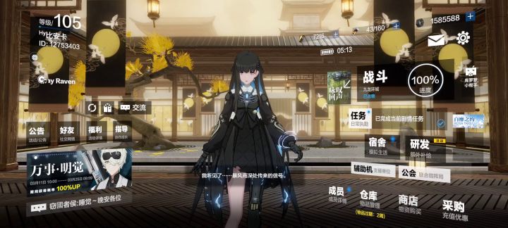 中低配(大概?)666层巴别塔配置截图