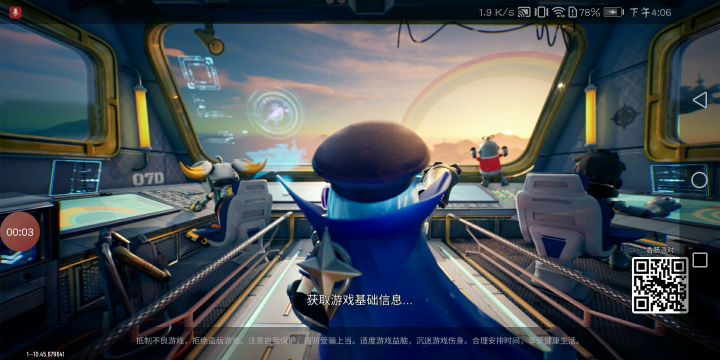小学生雷神截图