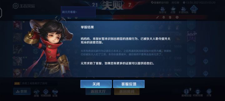 老铁没毛病截图