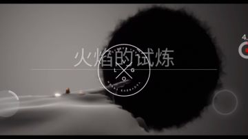 孤狼火试炼2min速通（带教程）