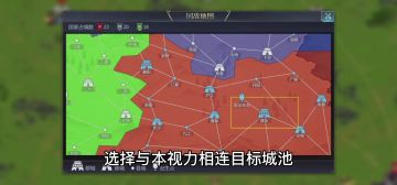 【国战】武将移动