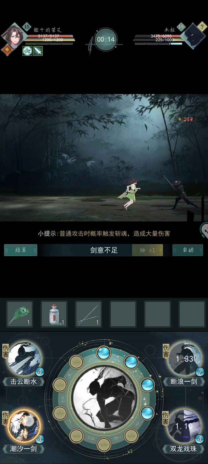 木桩惊涛双剑势玩法截图