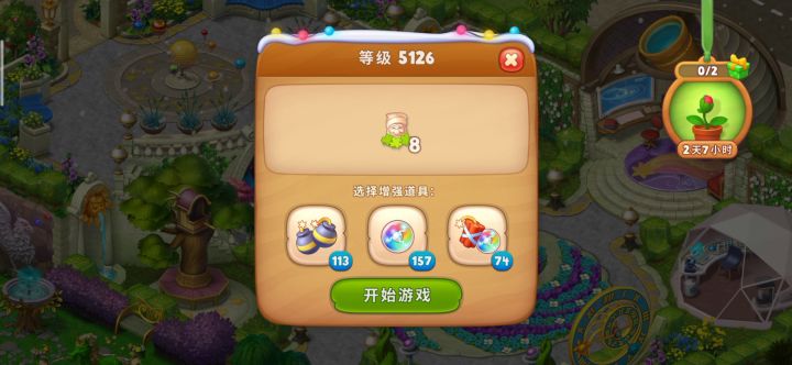 梦幻花园5126关卡视频截图