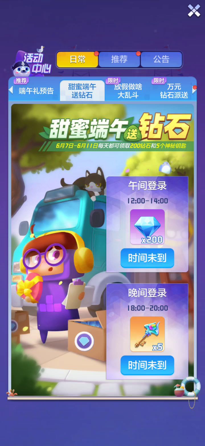 对于铲子截图