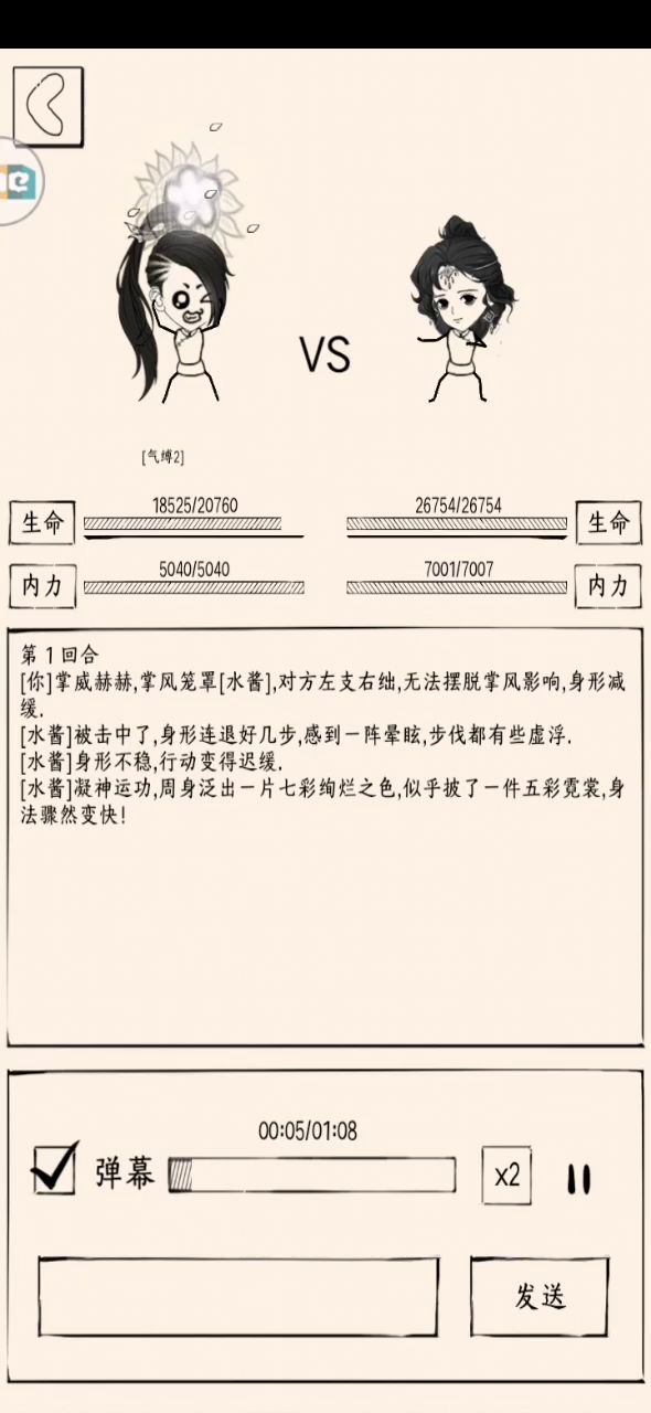 独孤杯比赛 7截图