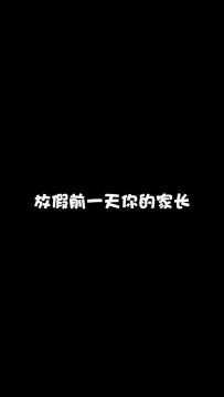 【庄园Disco】你什么时候走？