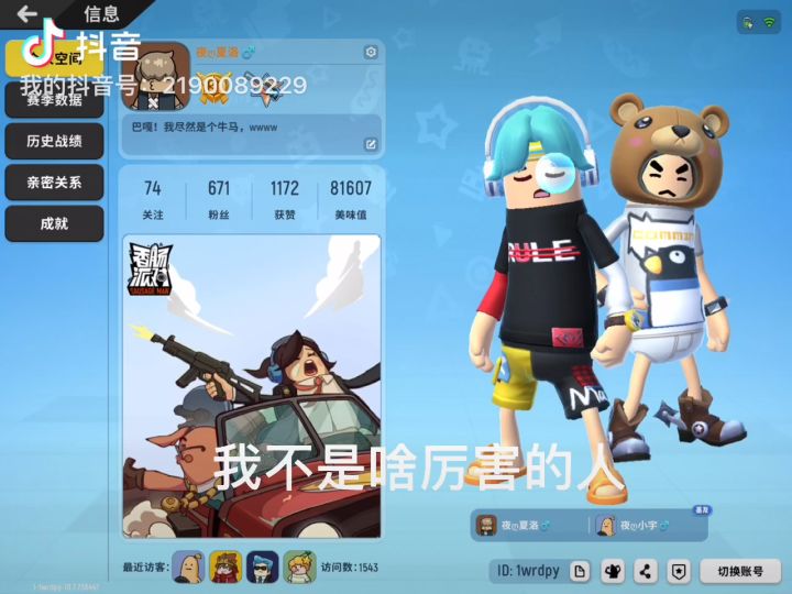 香肠派对截图