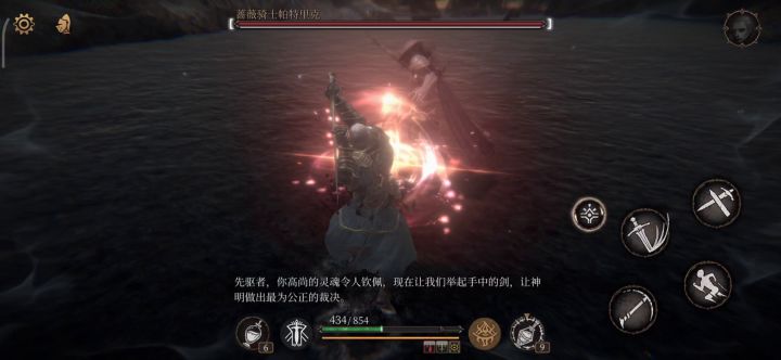 一无四禁《骑士》截图