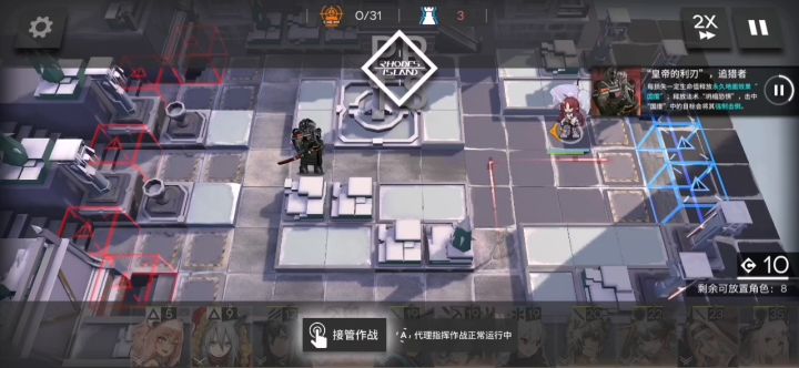 WD-8截图