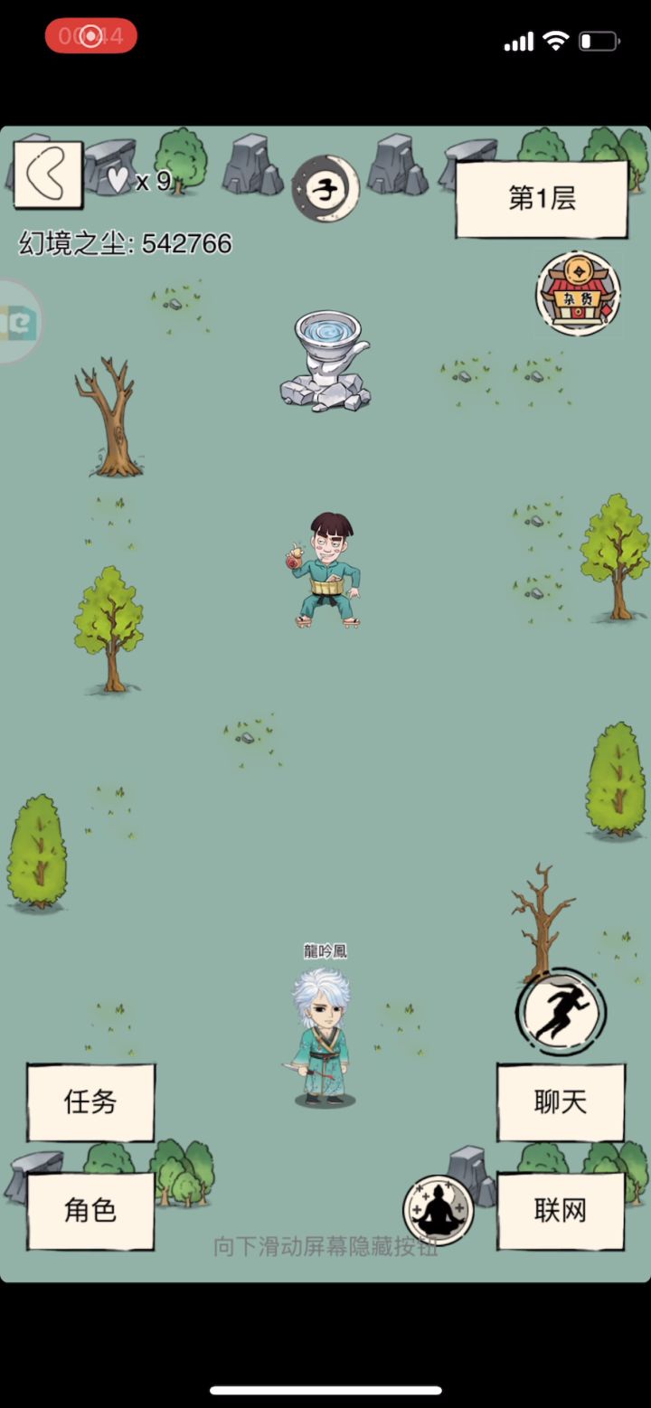 福地问题不是解决了吗?截图