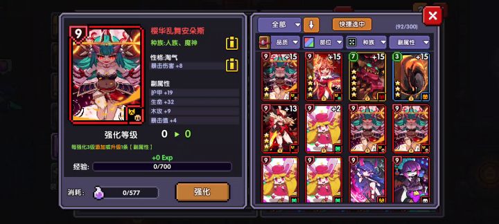 超级下饭 2截图