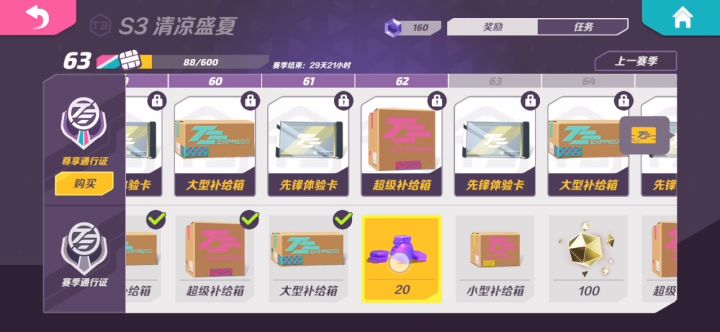 开个角色概率也太低了吧(摸鱼萌新开箱)截图