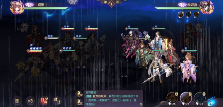 新武将越了两千万截图