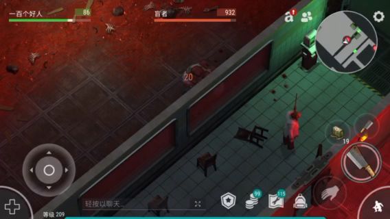 盲眼低消耗截图