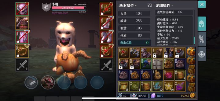 自从换了狗熊时装，就感觉自己低人一等了截图