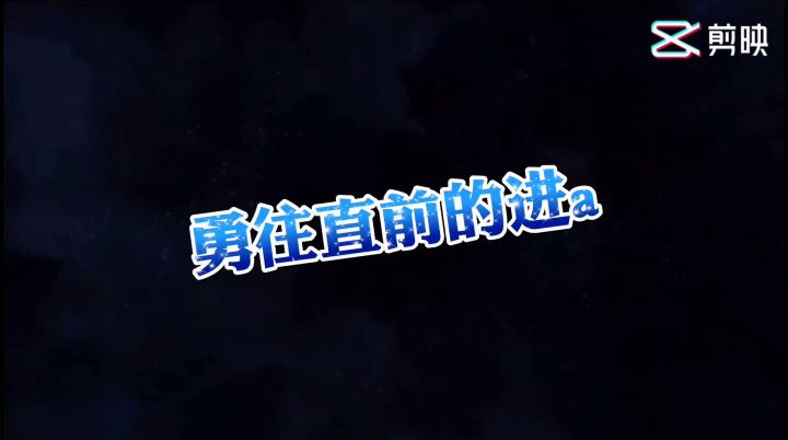 管狐伤害很高截图