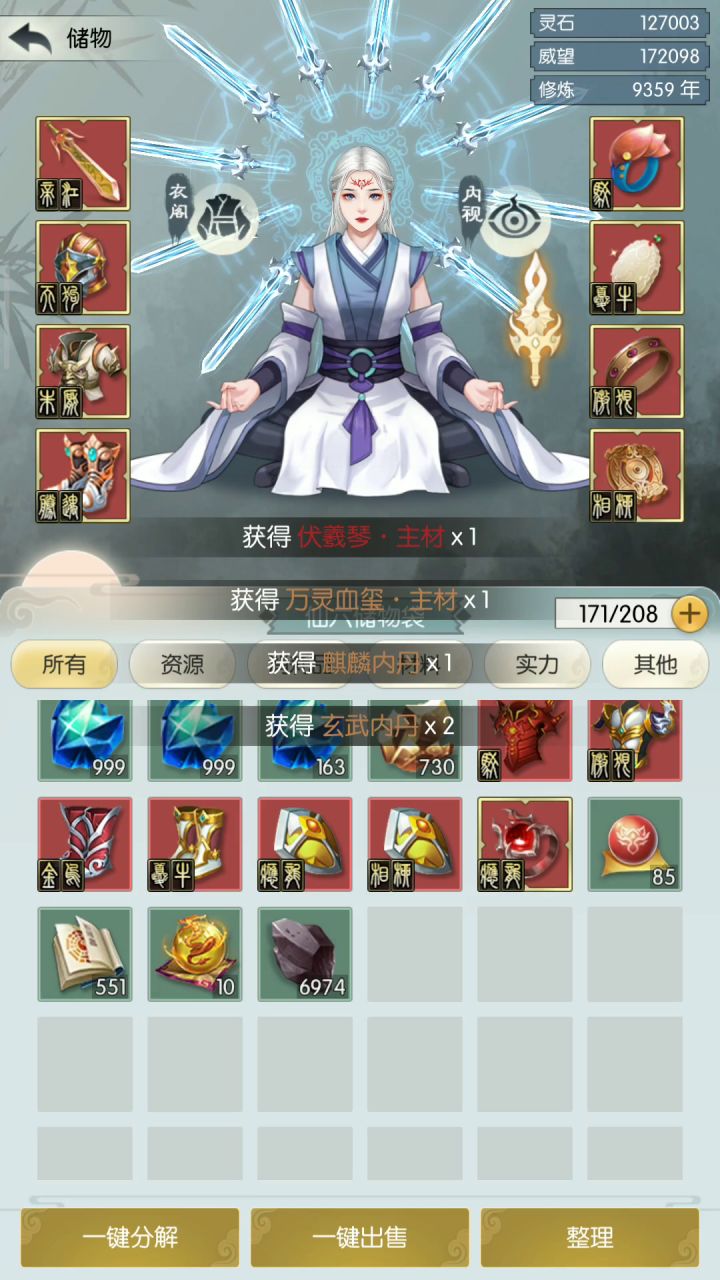 打卡(29/30)截图