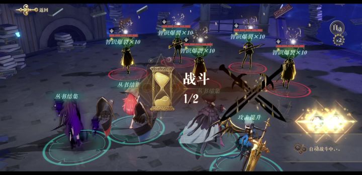debuff队全自动契印10层截图