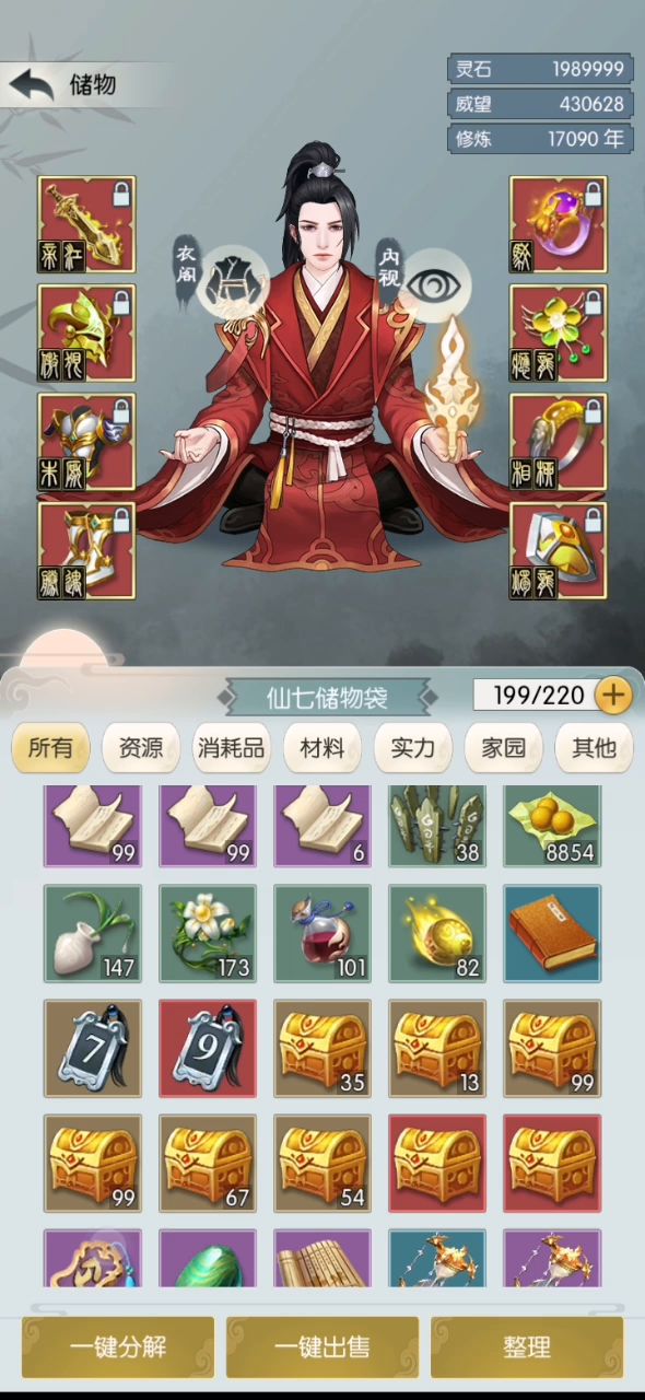 神器自选上顶火咯,附带日更110 2截图