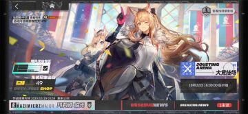 BillAser在竞技场 大竞技场 MN-2 呼啸守卫