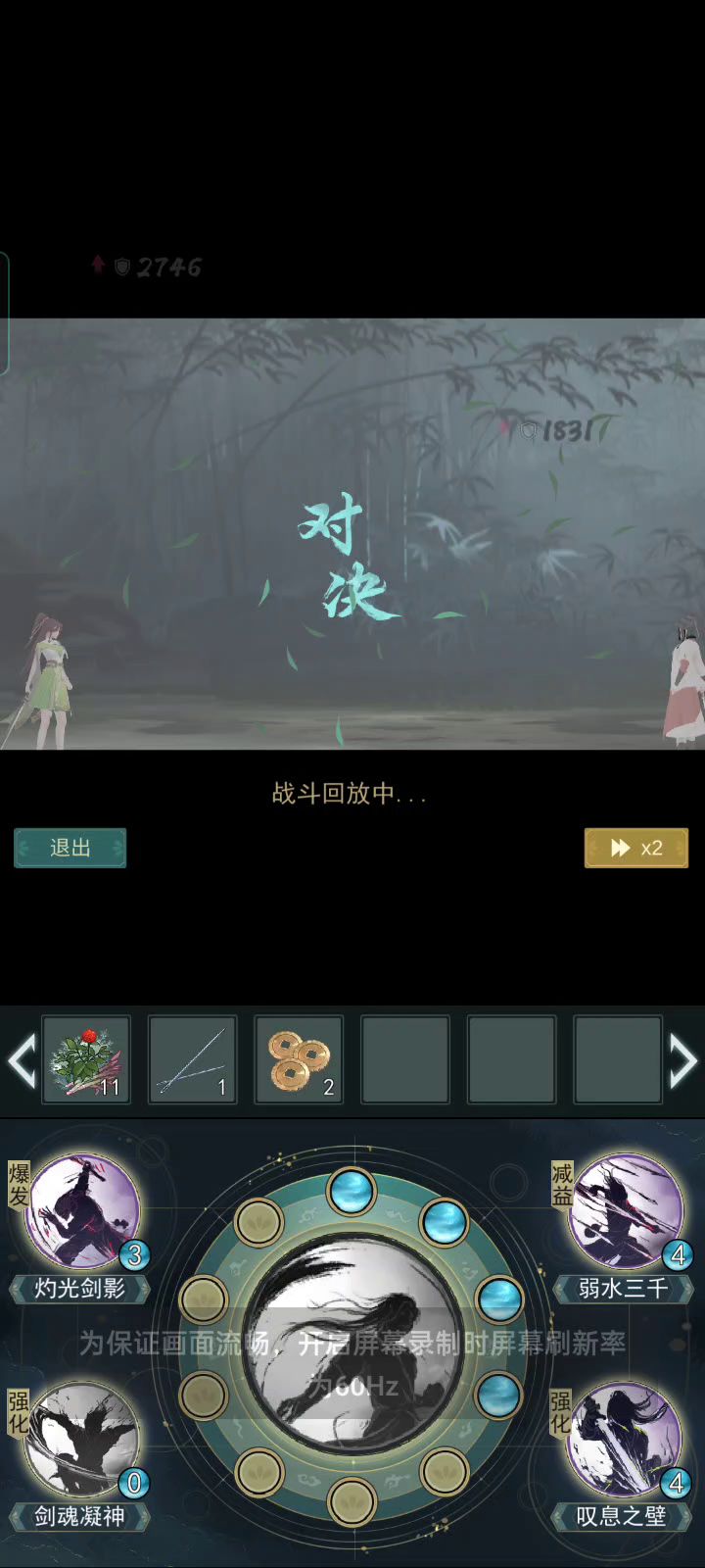 垃圾问酒连出手机会都没有，好不容易打一下还被反刃截图