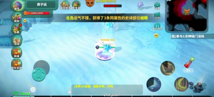 傻瓜式教学攻略冰原(无伤) 1截图