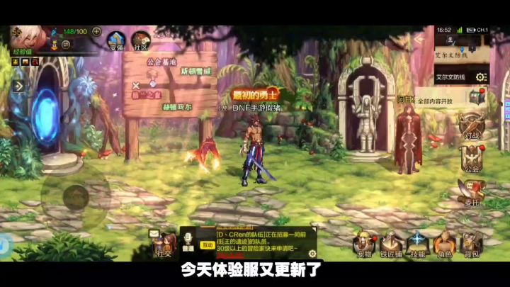 4.29体验服,全职业马戏团异界装备大改版,公测必玩奶妈花花了截图