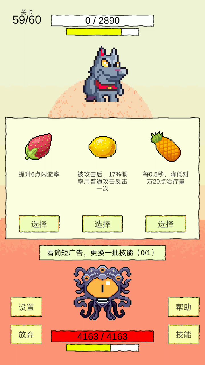 吸血中毒流猛啊！最后一关稳过截图