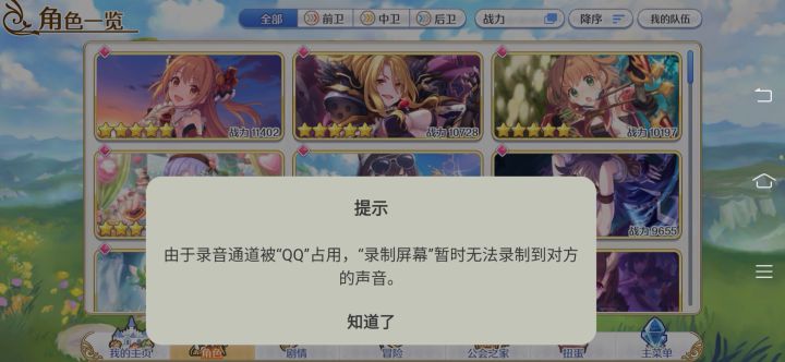 有点脑壳昏，主搞工会战角色截图