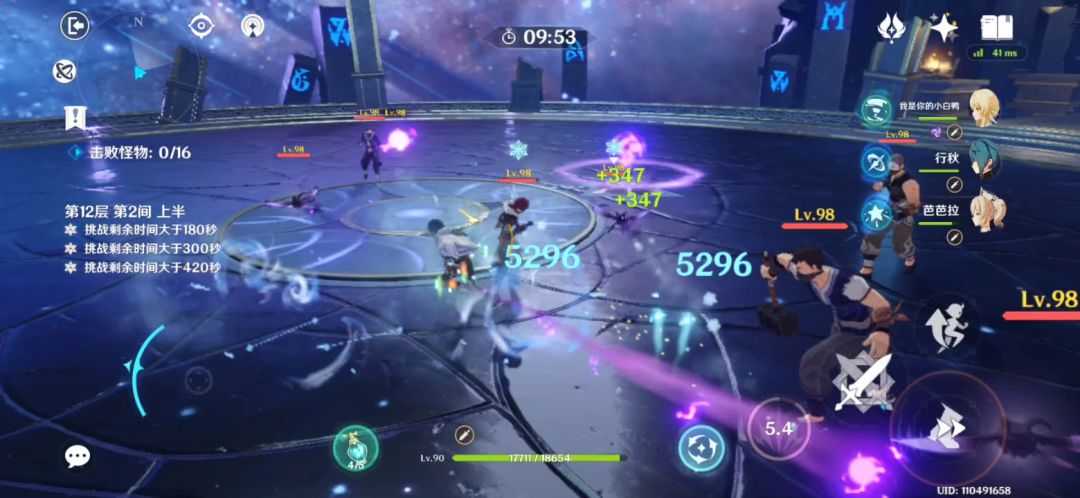 【无抽无氪】白嫖角色一星过1.5新版本深渊12-2截图