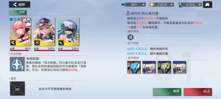 80-120电子战25层截图