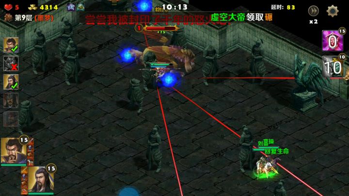 群英阁太史慈挂了，曹刘猥琐躲石像，双召磨死boss截图