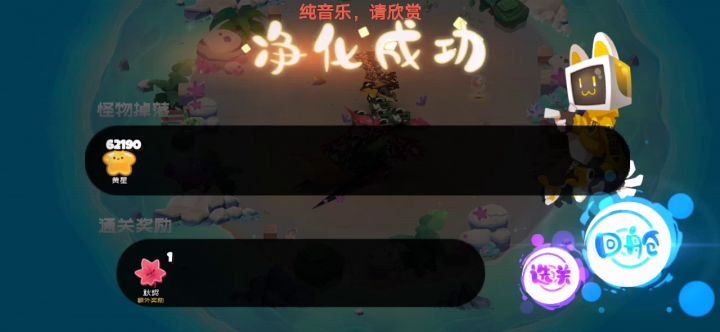黑丸大人在线打节拍截图