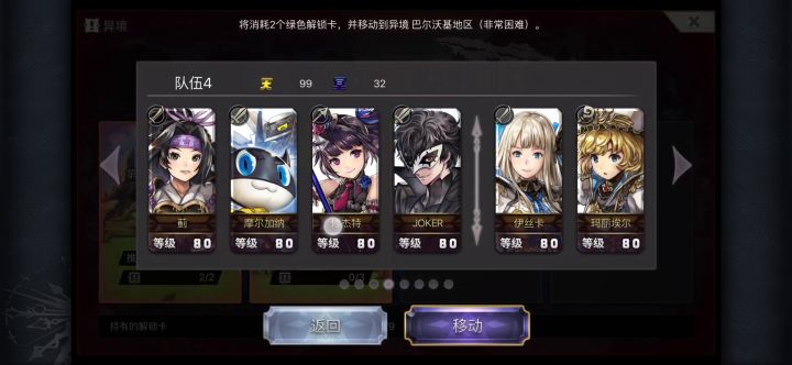 【平行迷宫】异境巴尔沃基地区第二层VH第一次尝试截图