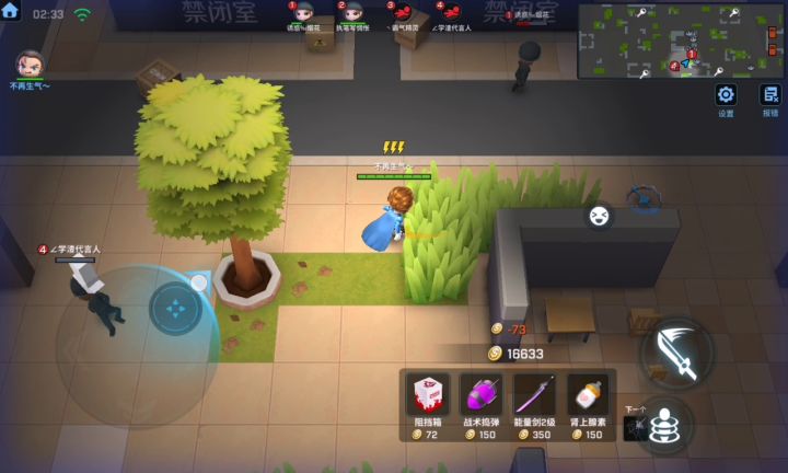 雇佣兵攻略(追捕者) 7截图
