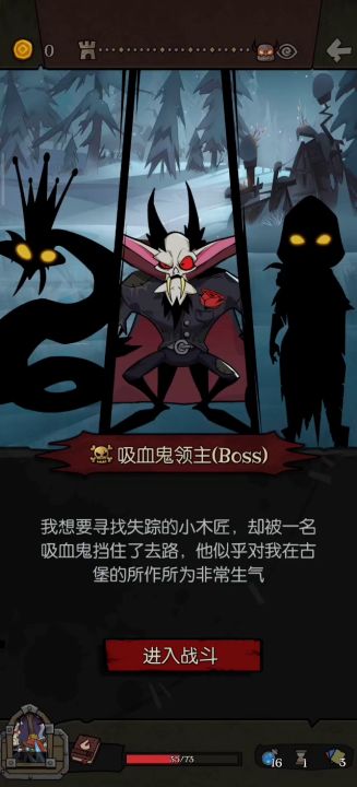 吸血鬼领主ftk(小女巫雷法流)截图
