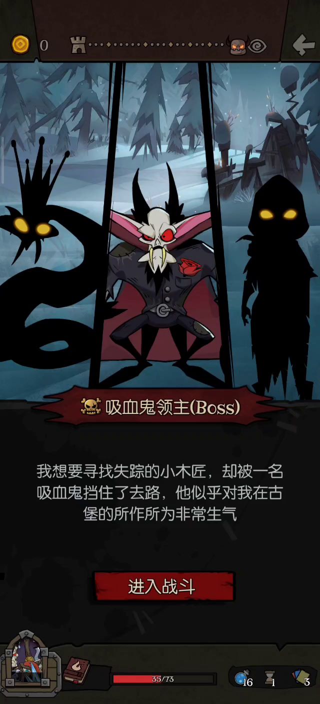 吸血鬼领主ftk(小女巫雷法流)截图