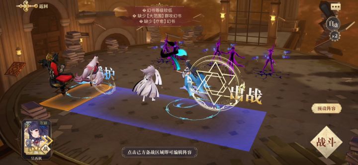 真·狐狸全自动10层契印,连续两把实录(内附面板)截图