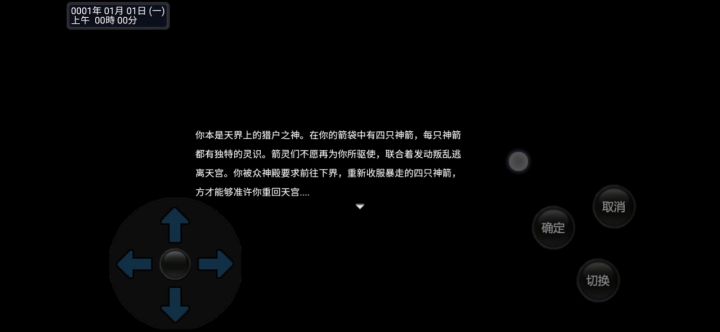 铸箭神奇谭重置版截图