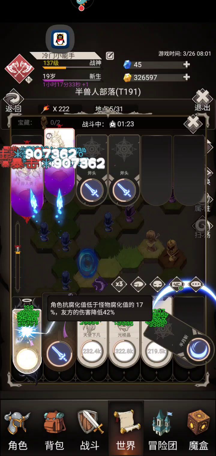 【苍白】苍白攻略贴截图