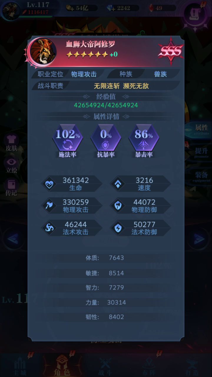 远征迷宫神殿buff问题。截图