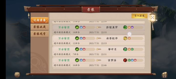记录昨天无情的上分机器截图