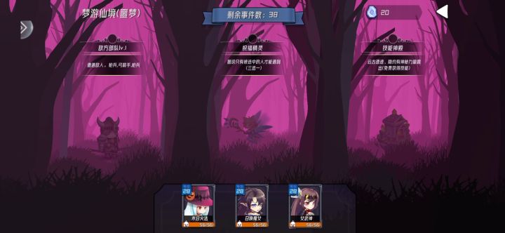 法师永远的神截图