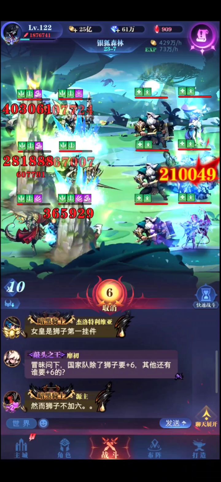 风语+龙王+血狮,效果参考😆截图