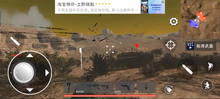 日常火力不足恐惧症！截图