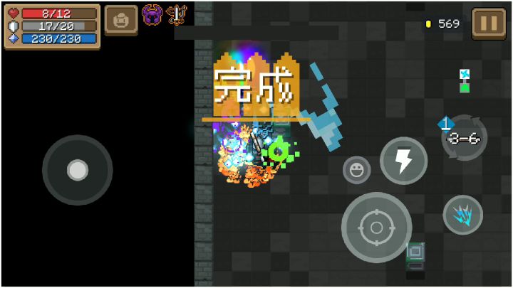 新模式初武通关吊炸天，好耶！截图