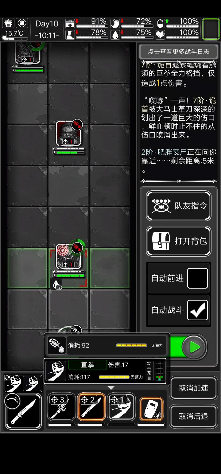 萌新攻略:猎刀鬼手截图