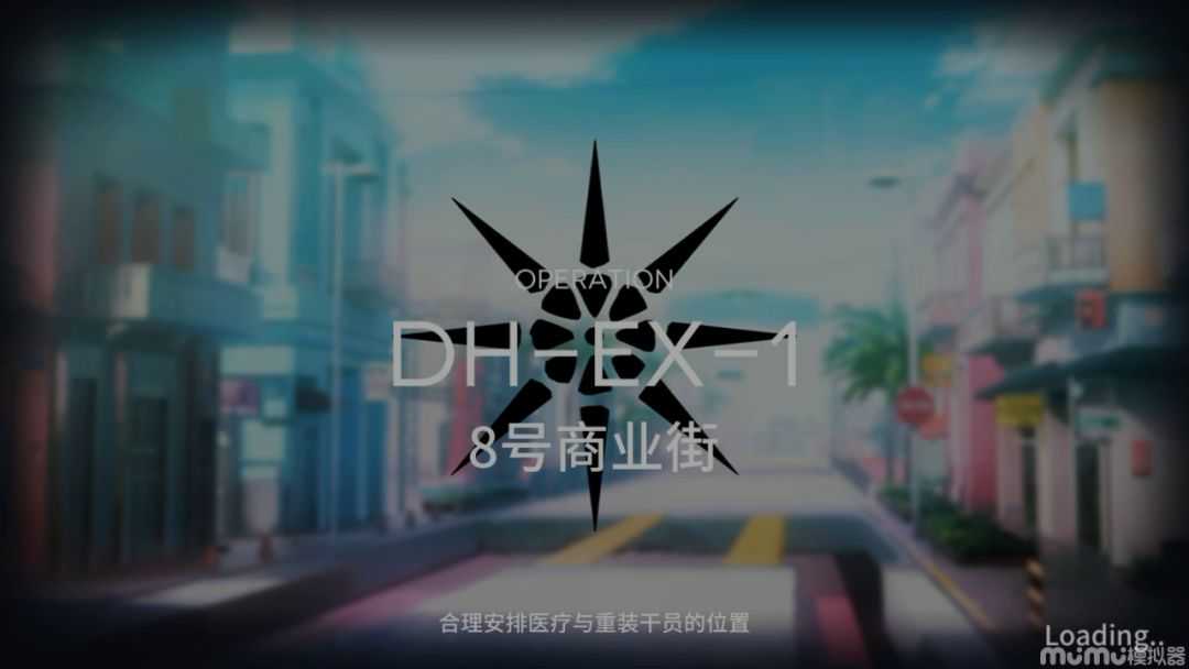 三星队EX突袭打法截图